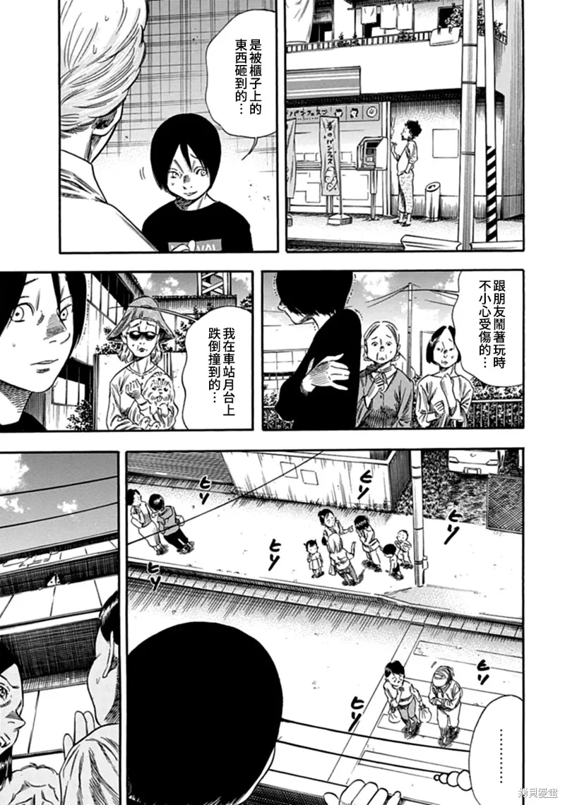 第07话 第5页