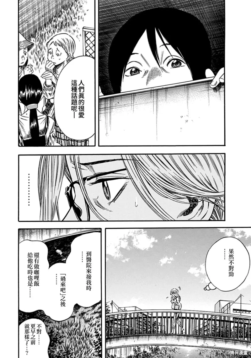 第07话 第6页