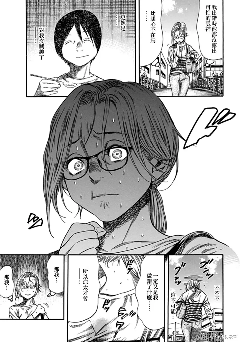 第07话 第7页
