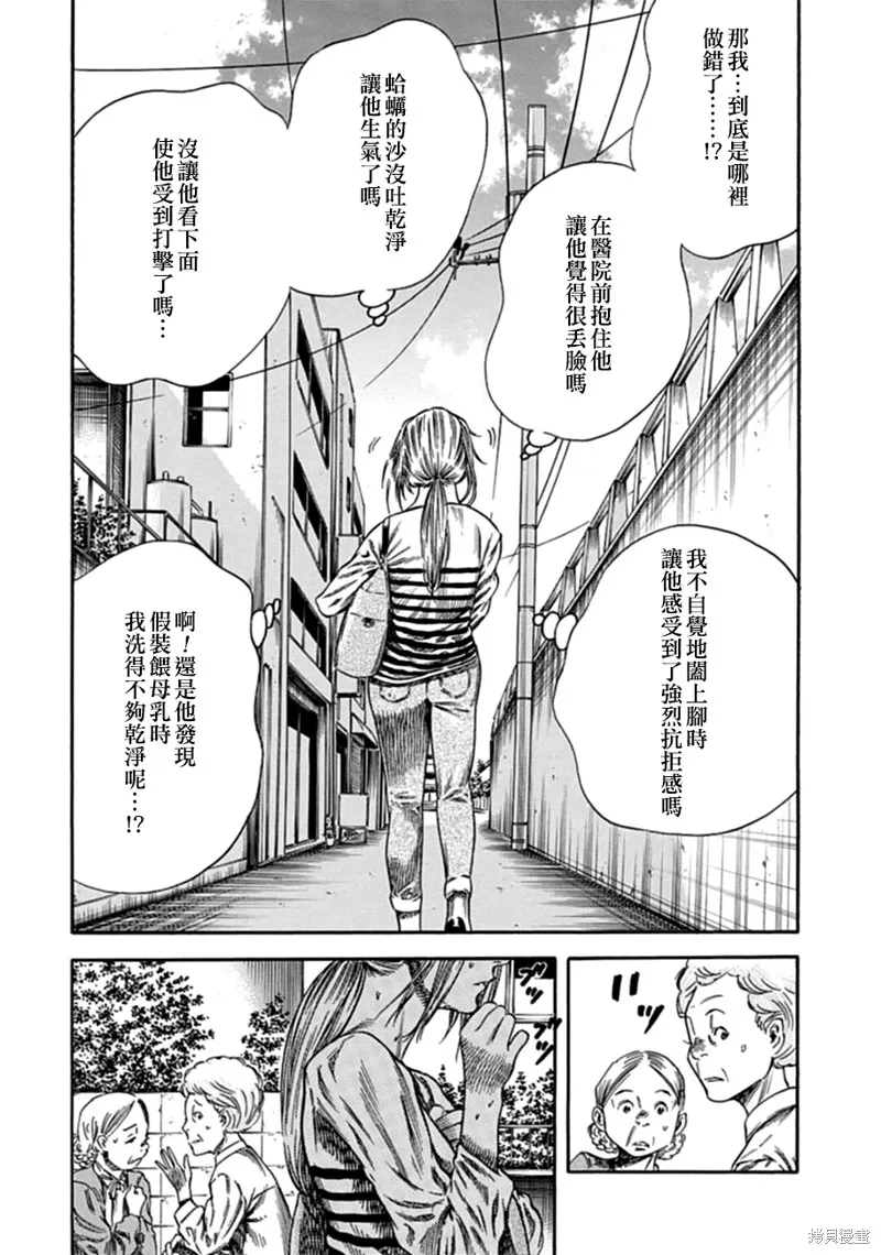 第07话 第8页