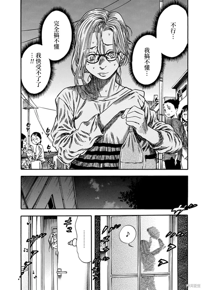 第07话 第9页