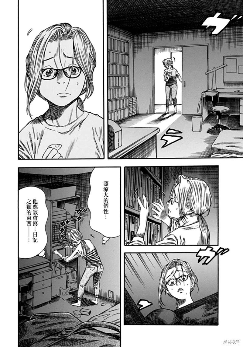 第07话 第10页