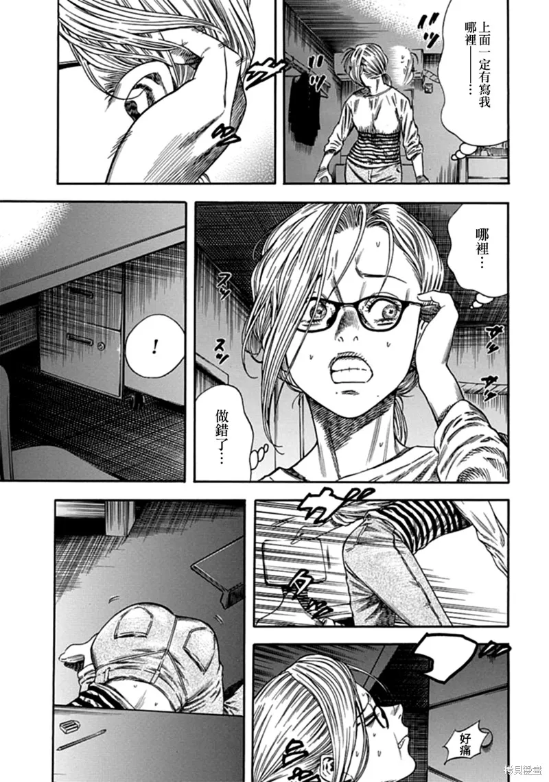 第07话 第11页