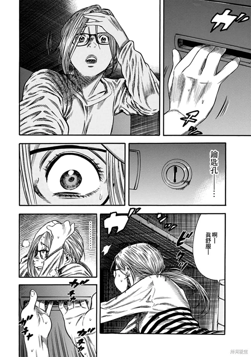 第07话 第12页