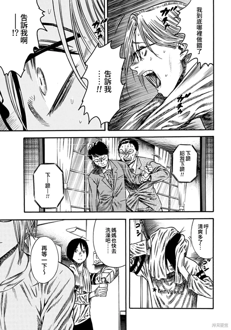 第07话 第13页