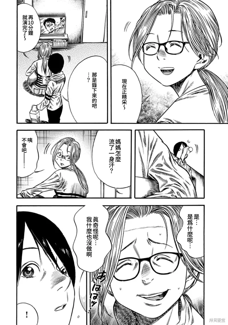 第07话 第14页