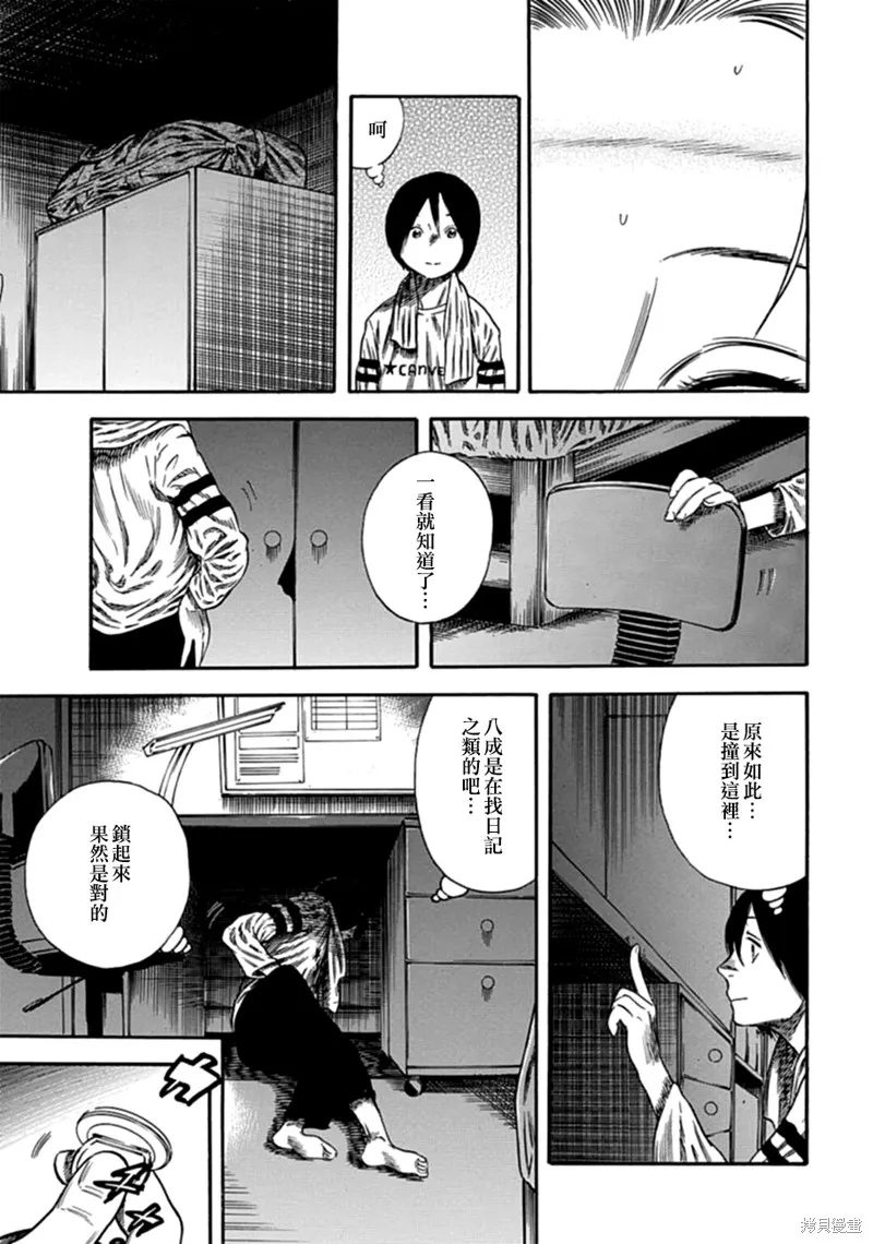 第07话 第15页