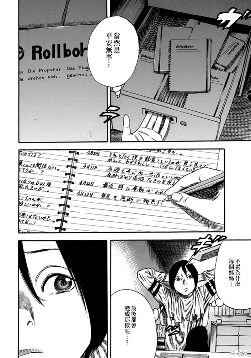 第07话 第16页