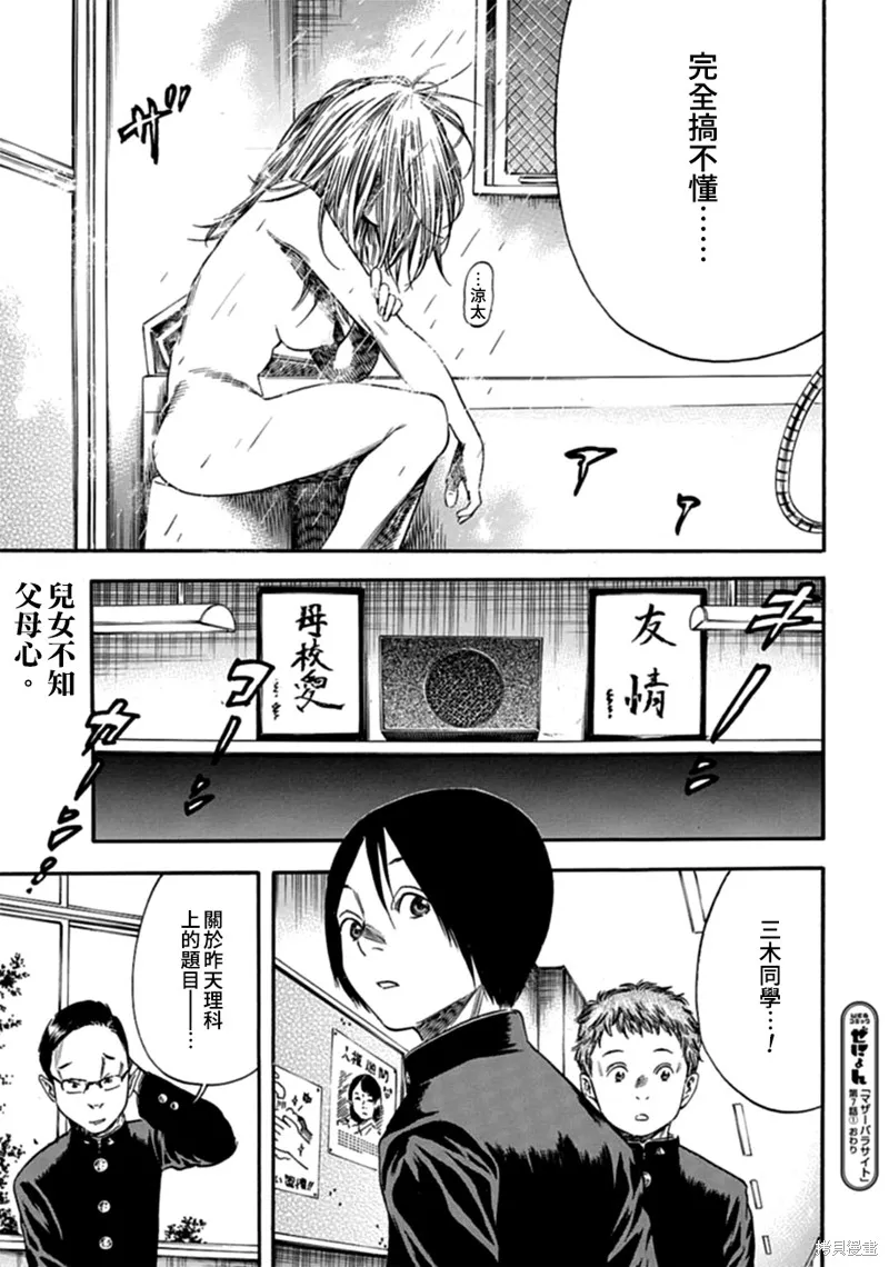 第07话 第17页