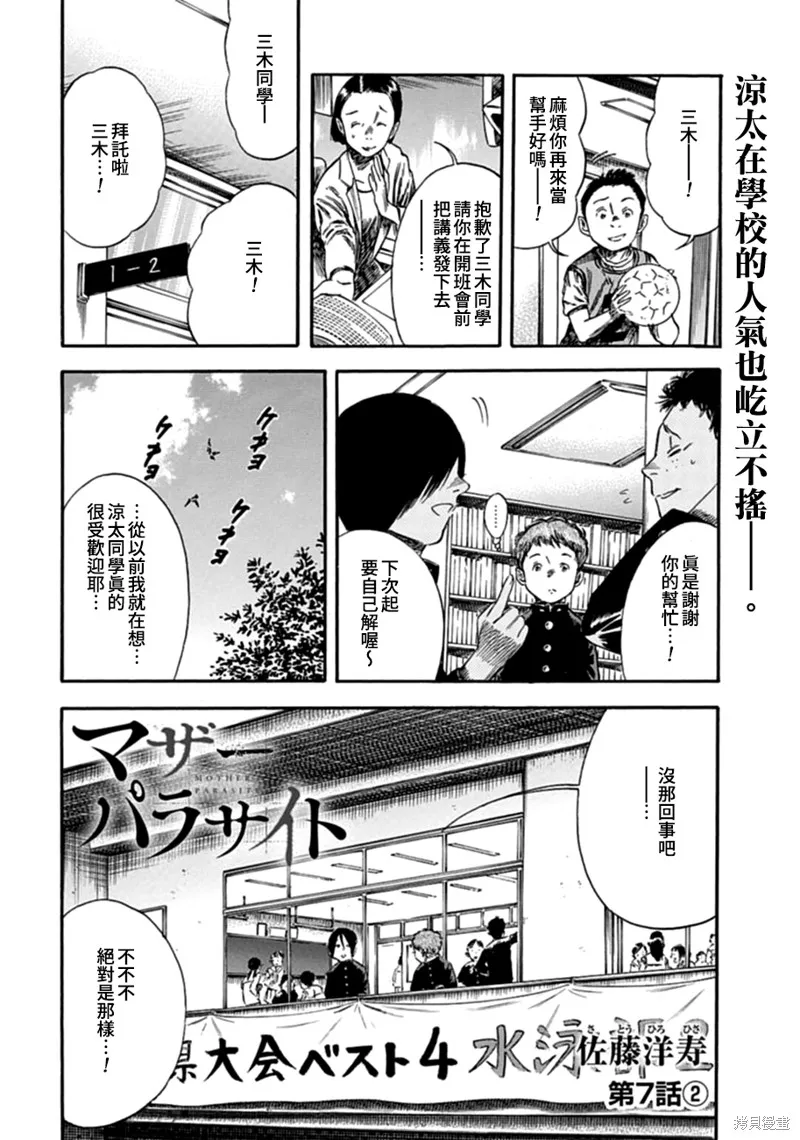 第07话 第18页