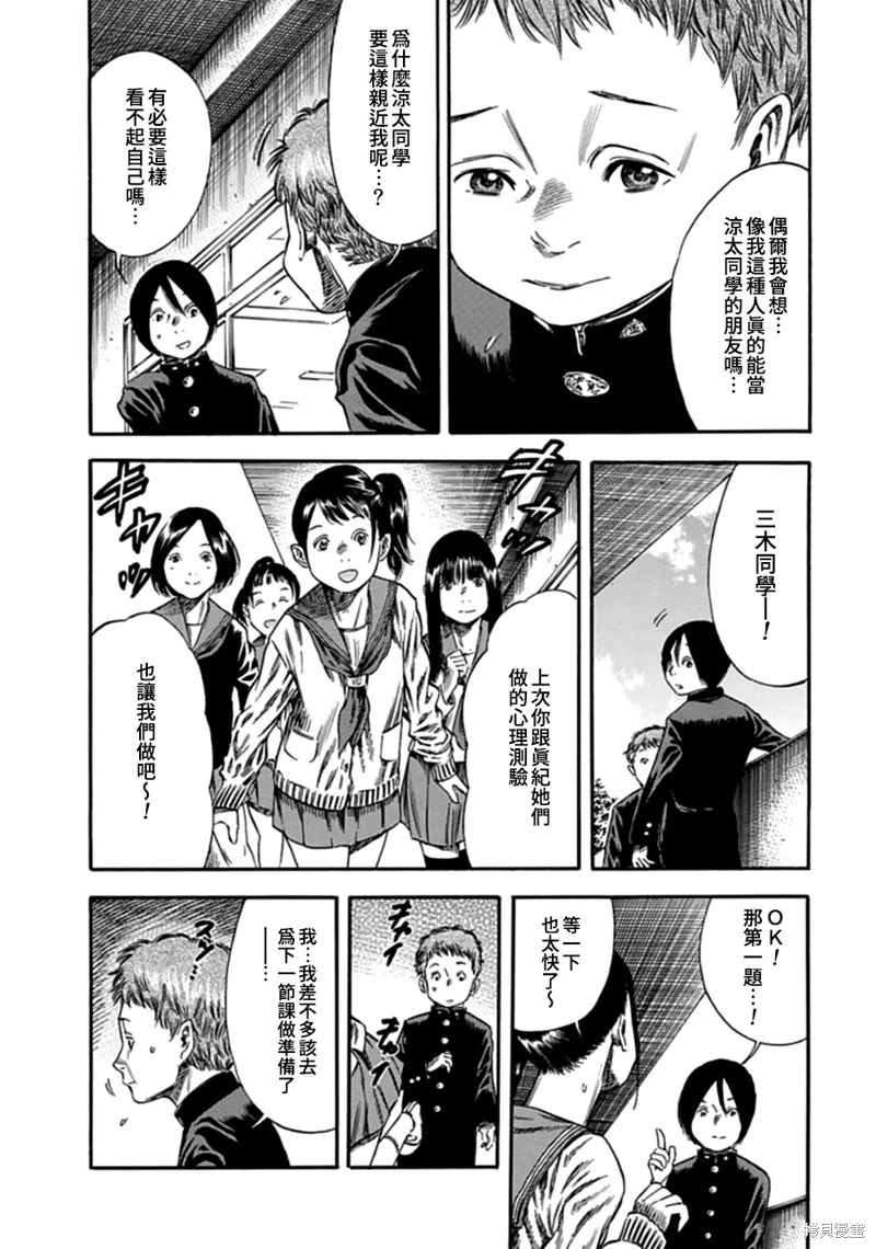 第07话 第19页