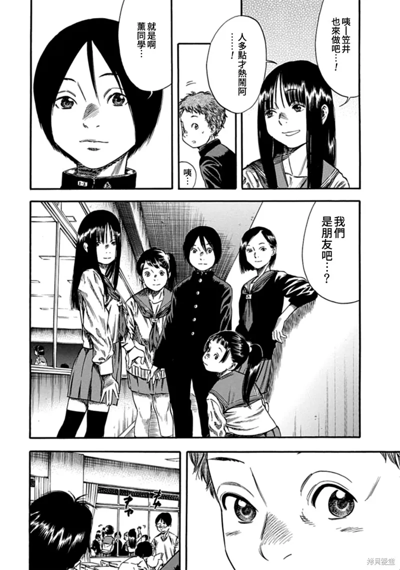 第07话 第20页