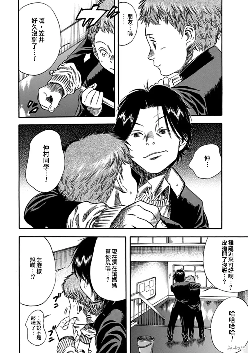 第07话 第22页
