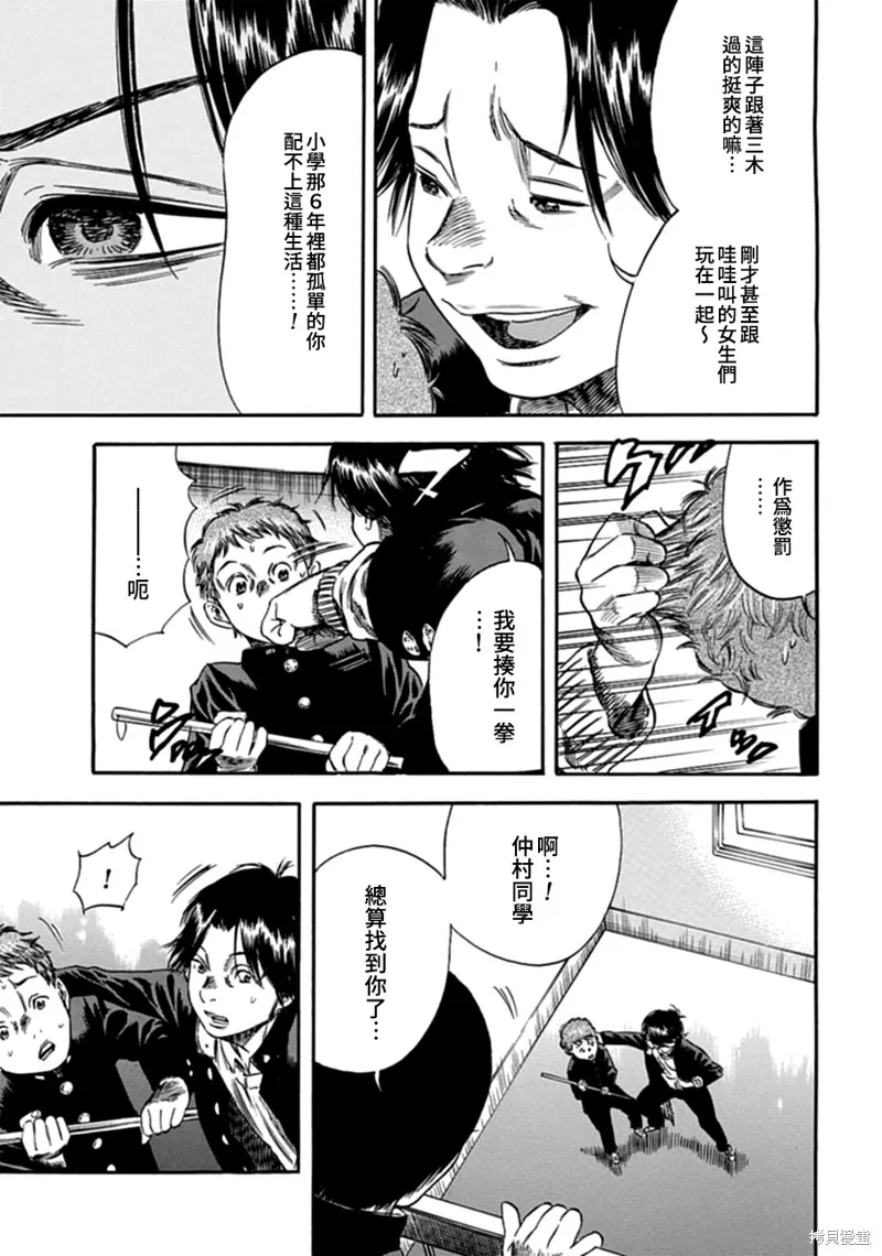 第07话 第23页