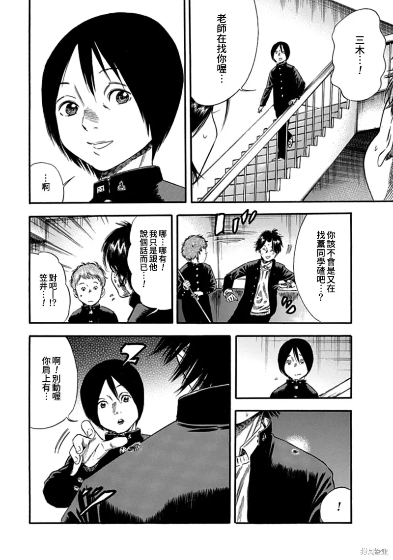 第07话 第24页