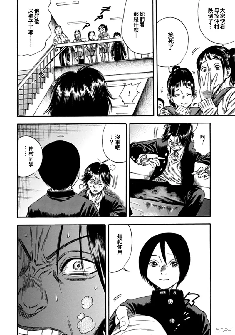 第07话 第26页