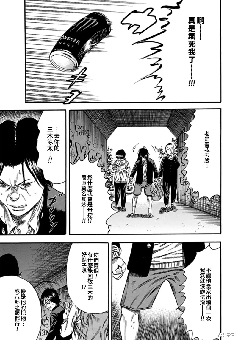 第07话 第27页