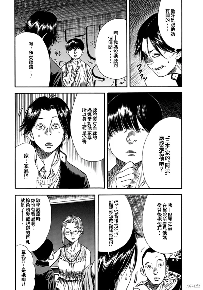 第07话 第28页