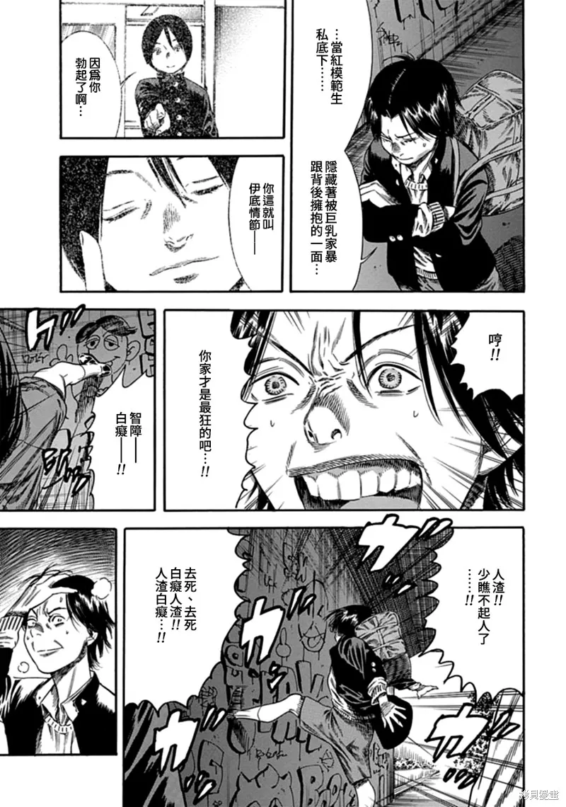 第07话 第29页