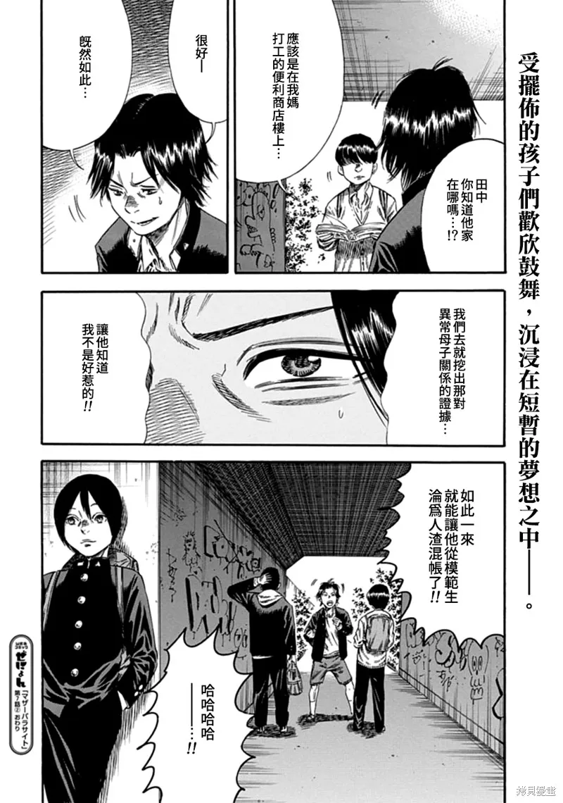 第07话 第30页