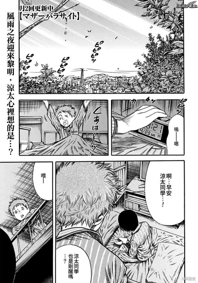 第06话 第1页