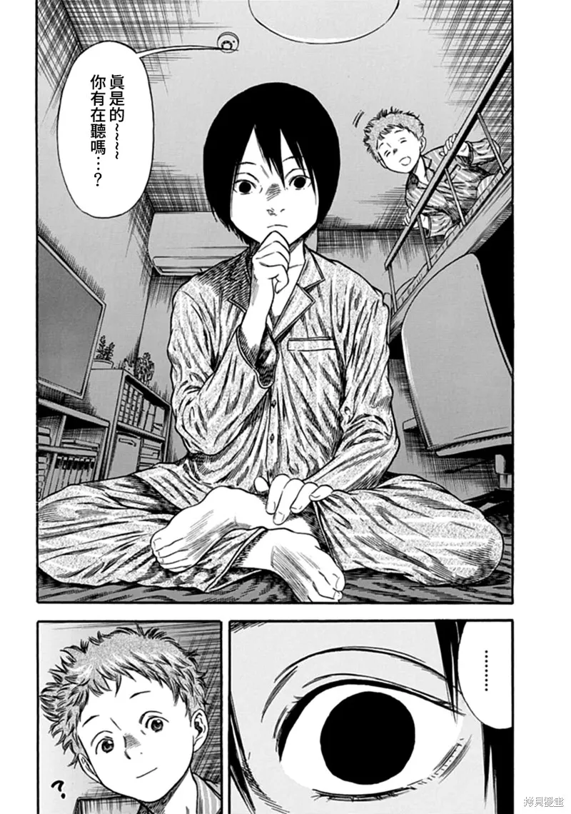 第06话 第2页