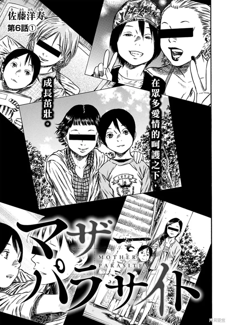第06话 第3页