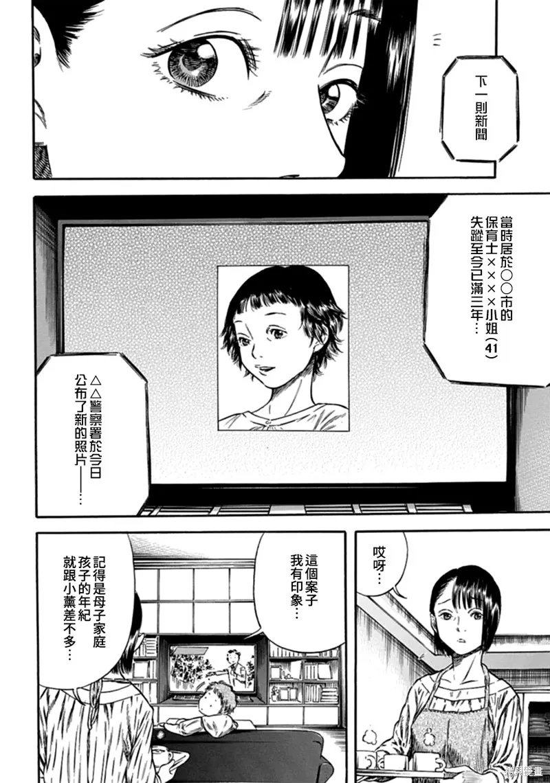 第06话 第4页