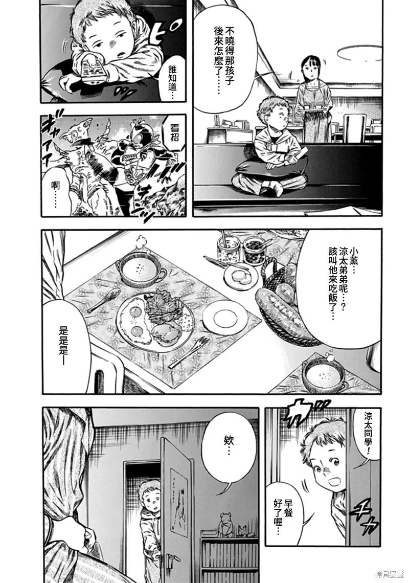 第06话 第5页
