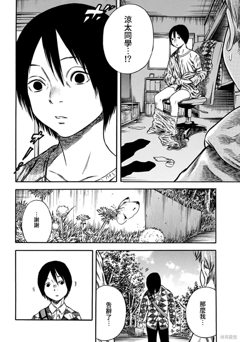 第06话 第6页
