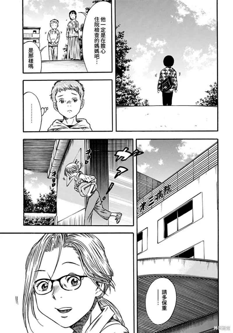 第06话 第7页