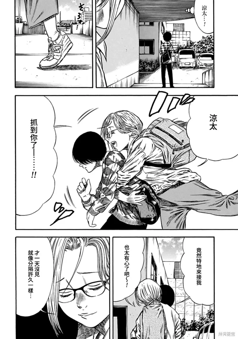 第06话 第8页