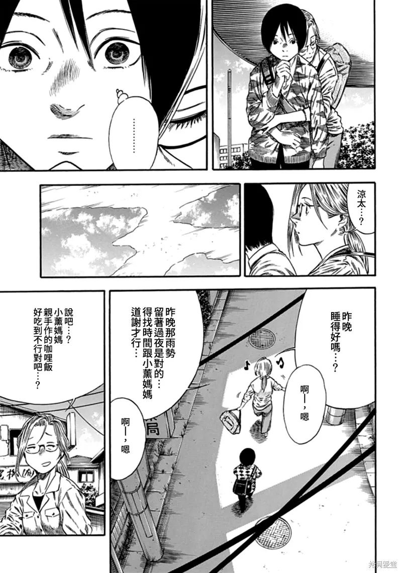 第06话 第9页