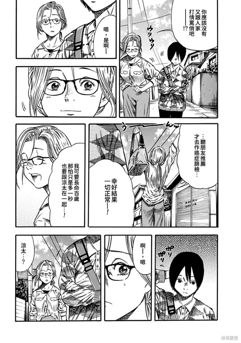 第06话 第10页