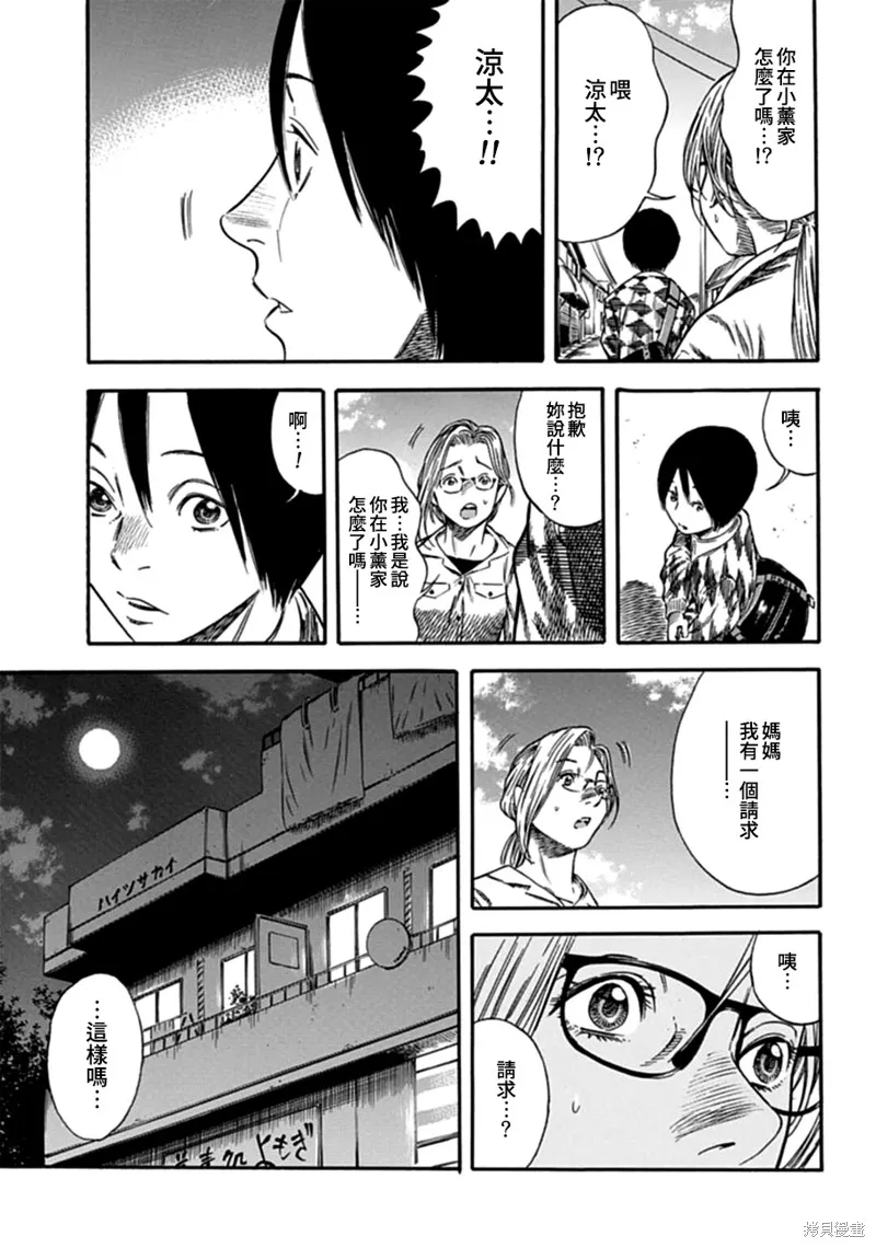 第06话 第11页
