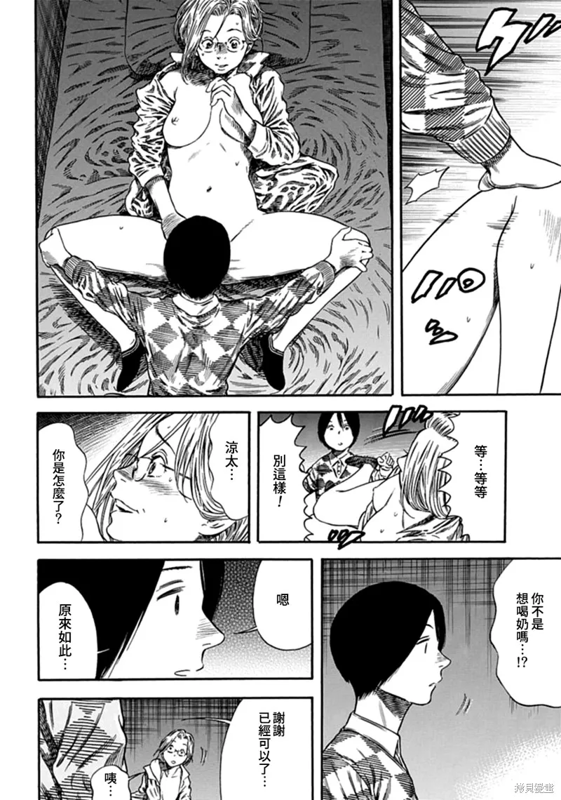 第06话 第14页