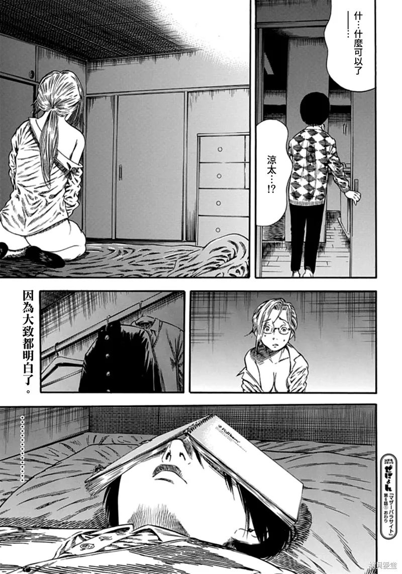第06话 第15页
