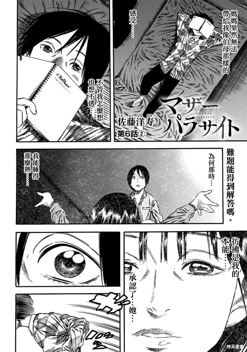第06话 第16页