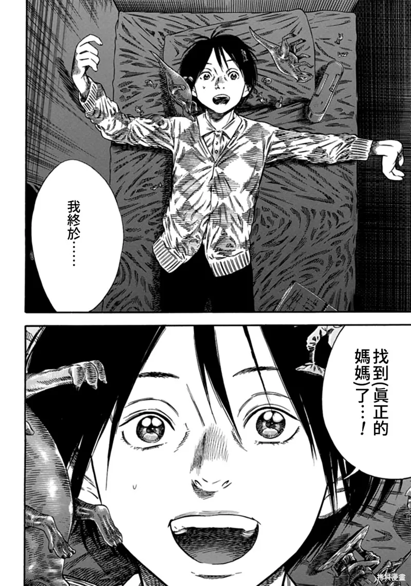 第06话 第18页