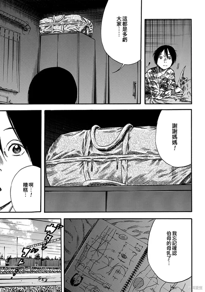 第06话 第19页
