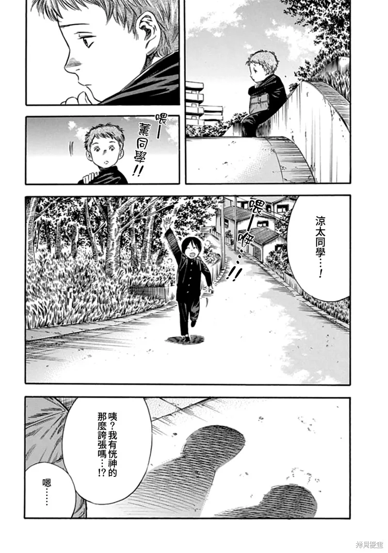 第06话 第20页