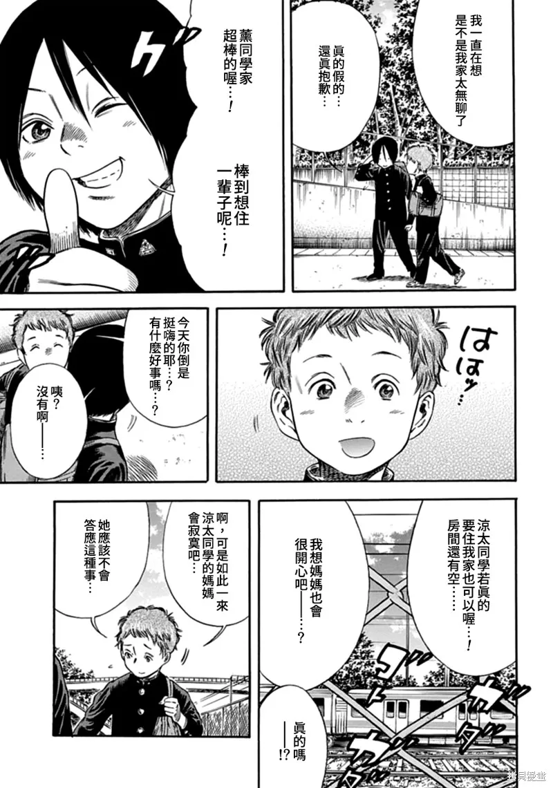 第06话 第21页