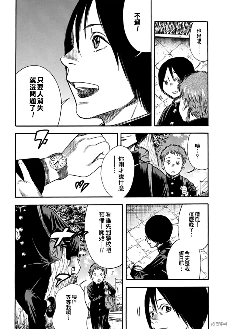 第06话 第22页