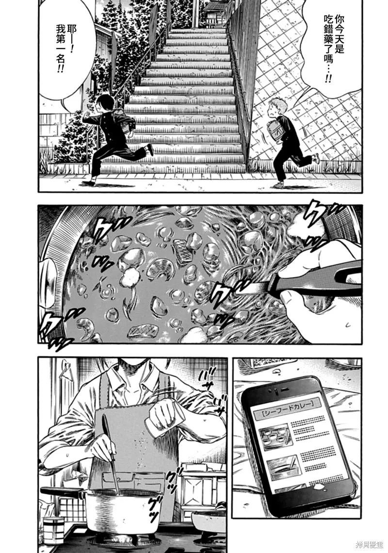 第06话 第23页