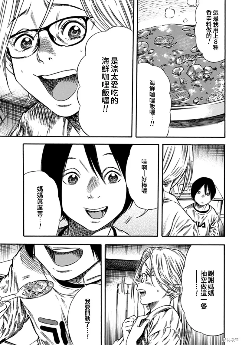 第06话 第25页