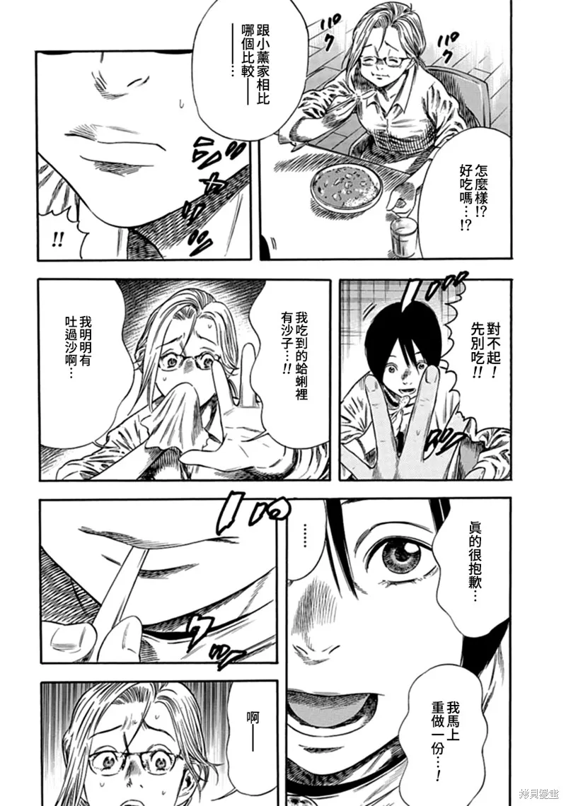 第06话 第26页
