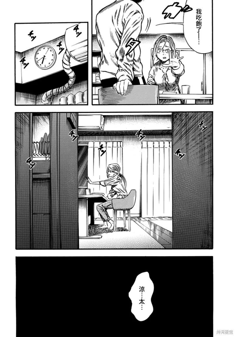 第06话 第28页