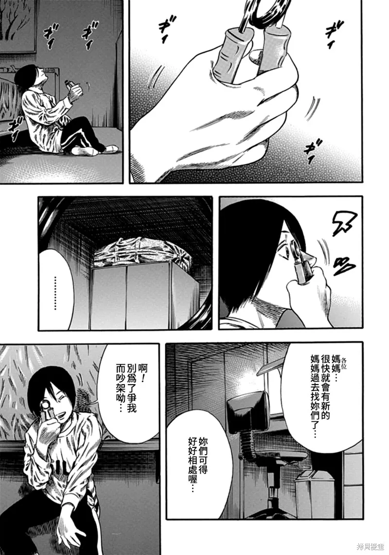 第06话 第29页