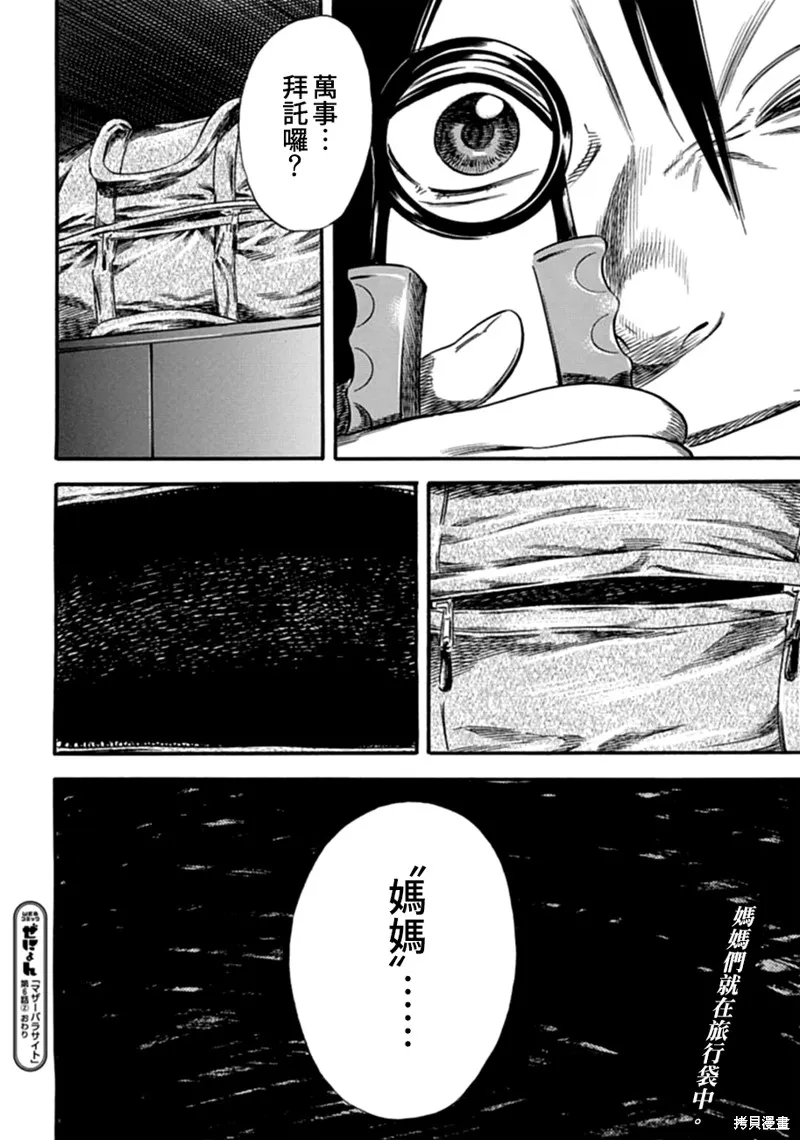 第06话 第30页