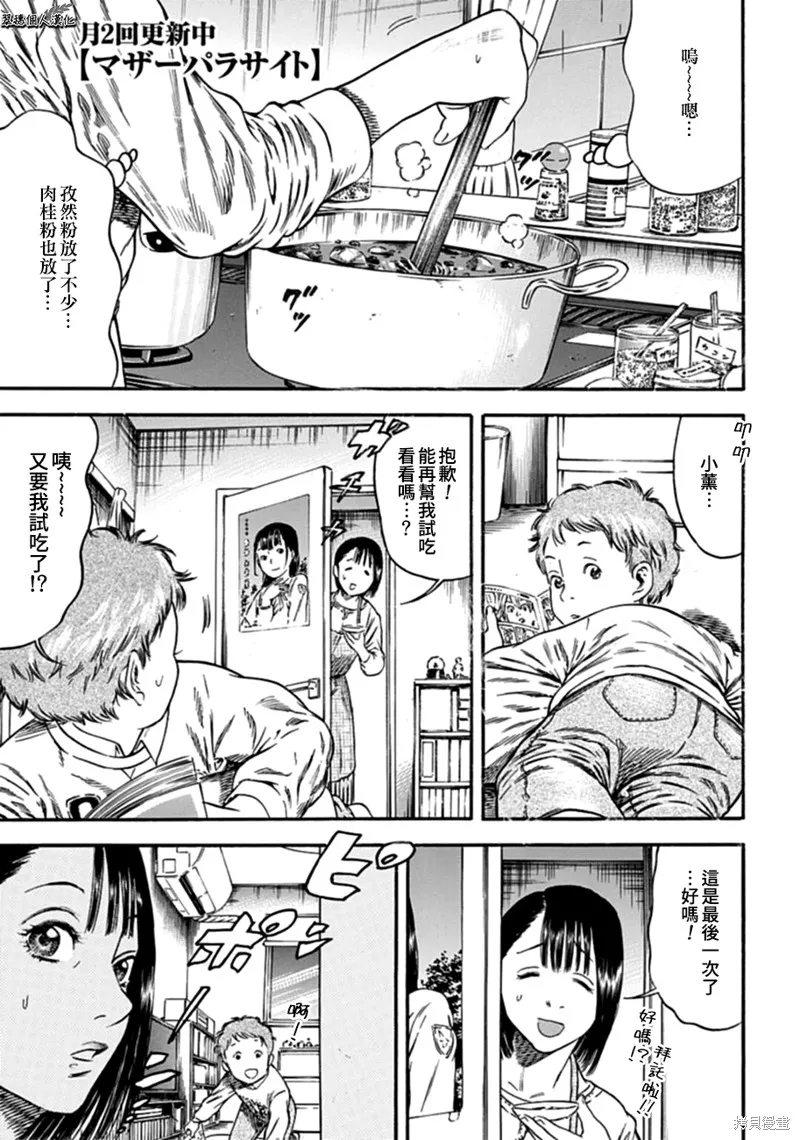 第05话 第1页
